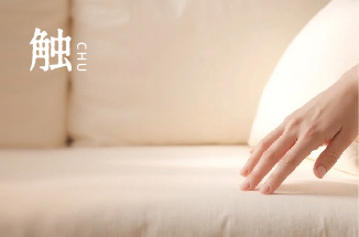 触