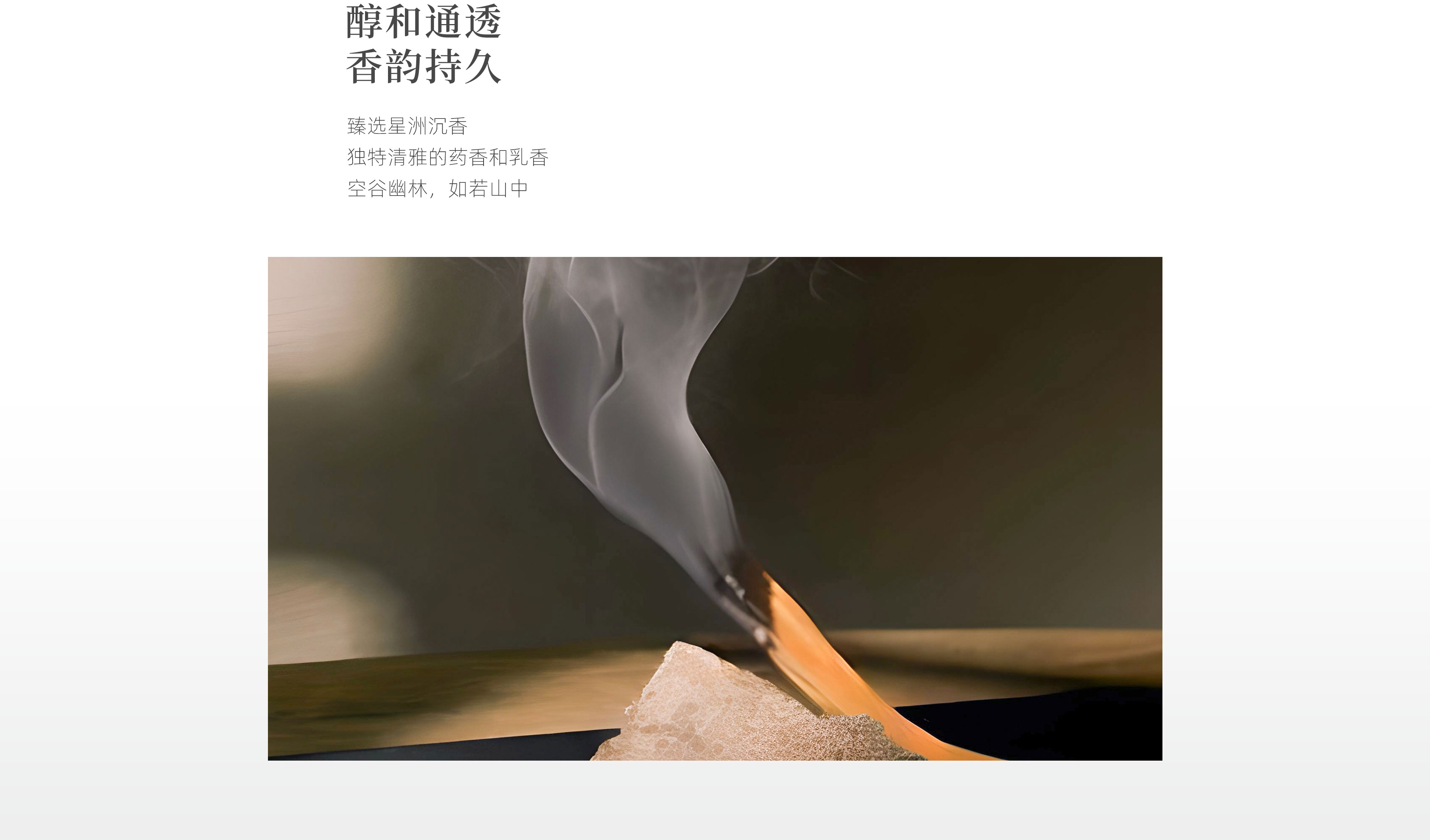 5沉香艾-pc.jpg