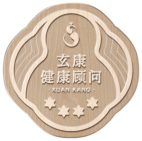 玄康健康顾问-四星